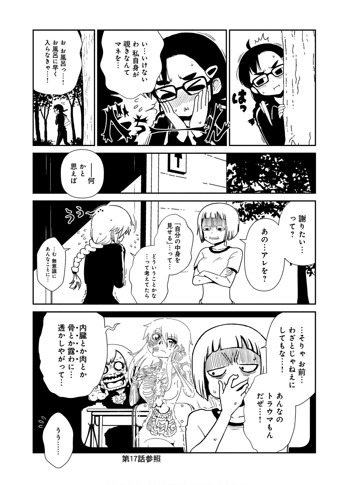 Hitomi-sensei no Hokenshitsu Chapter 42 13ページ