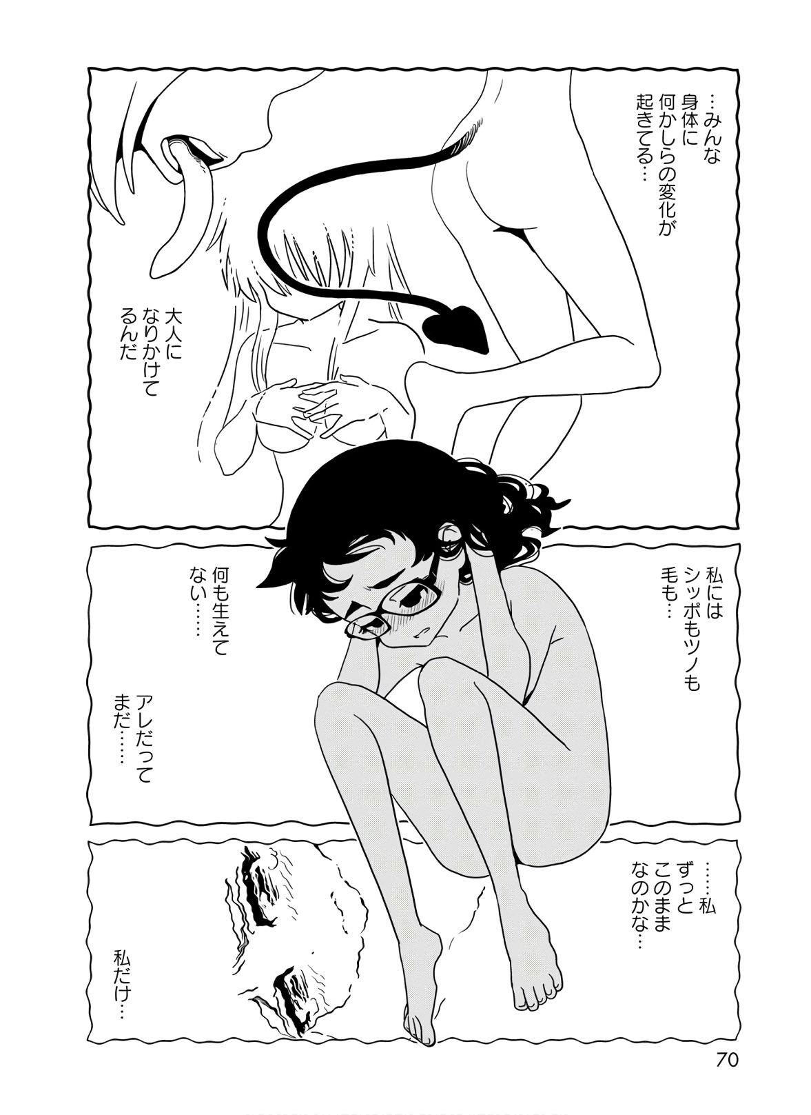 Hitomi-sensei no Hokenshitsu Chapter 42 26ページ