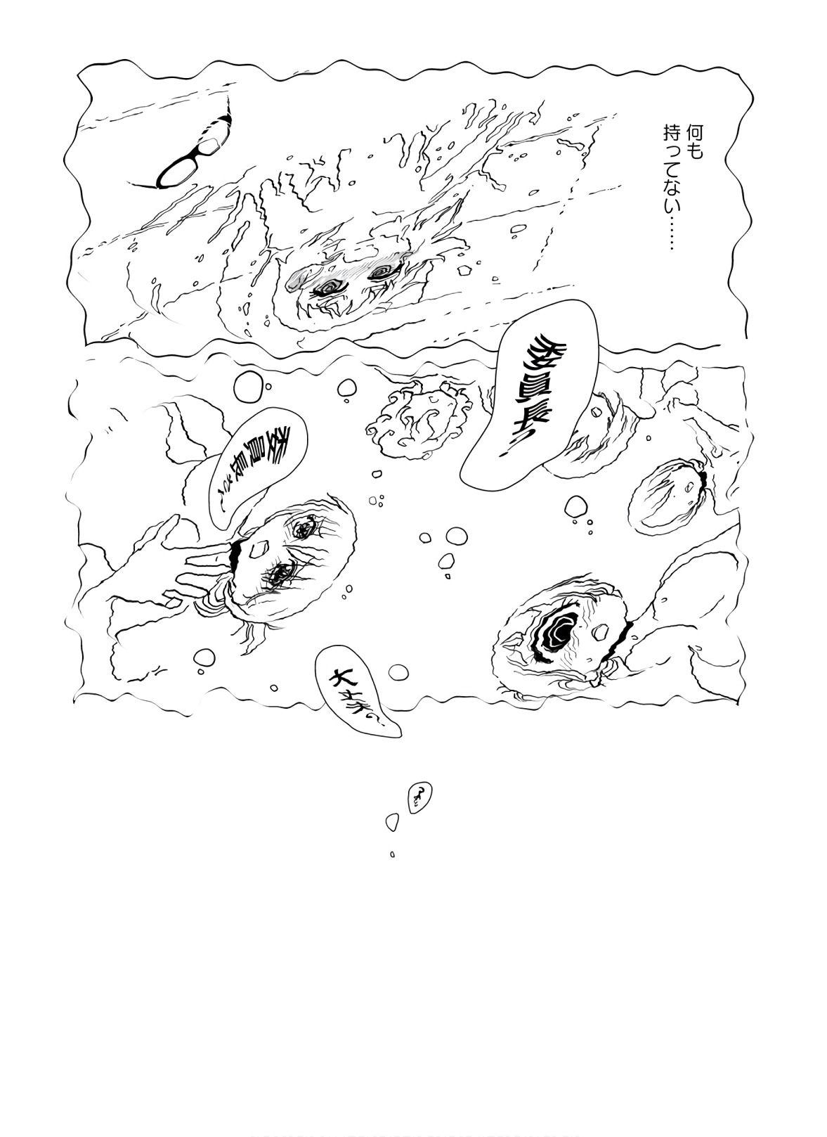 Hitomi-sensei no Hokenshitsu Chapter 42 27ページ