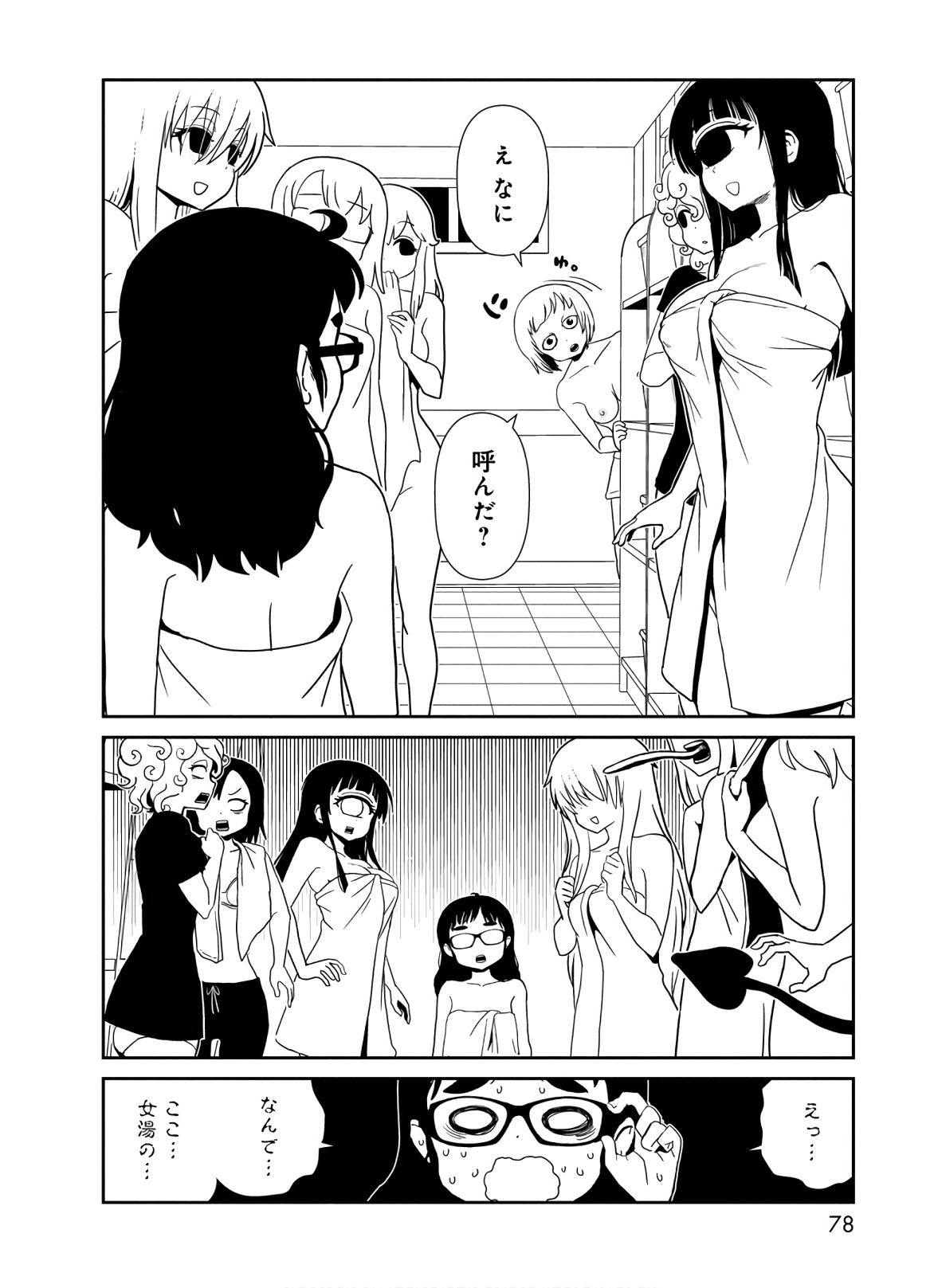 Hitomi-sensei no Hokenshitsu Chapter 42 34ページ