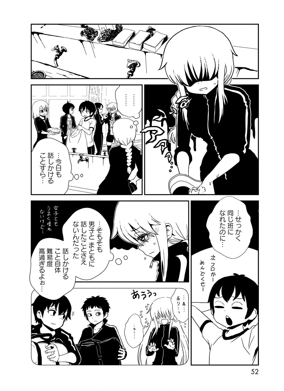 Hitomi-sensei no Hokenshitsu Chapter 42 8ページ