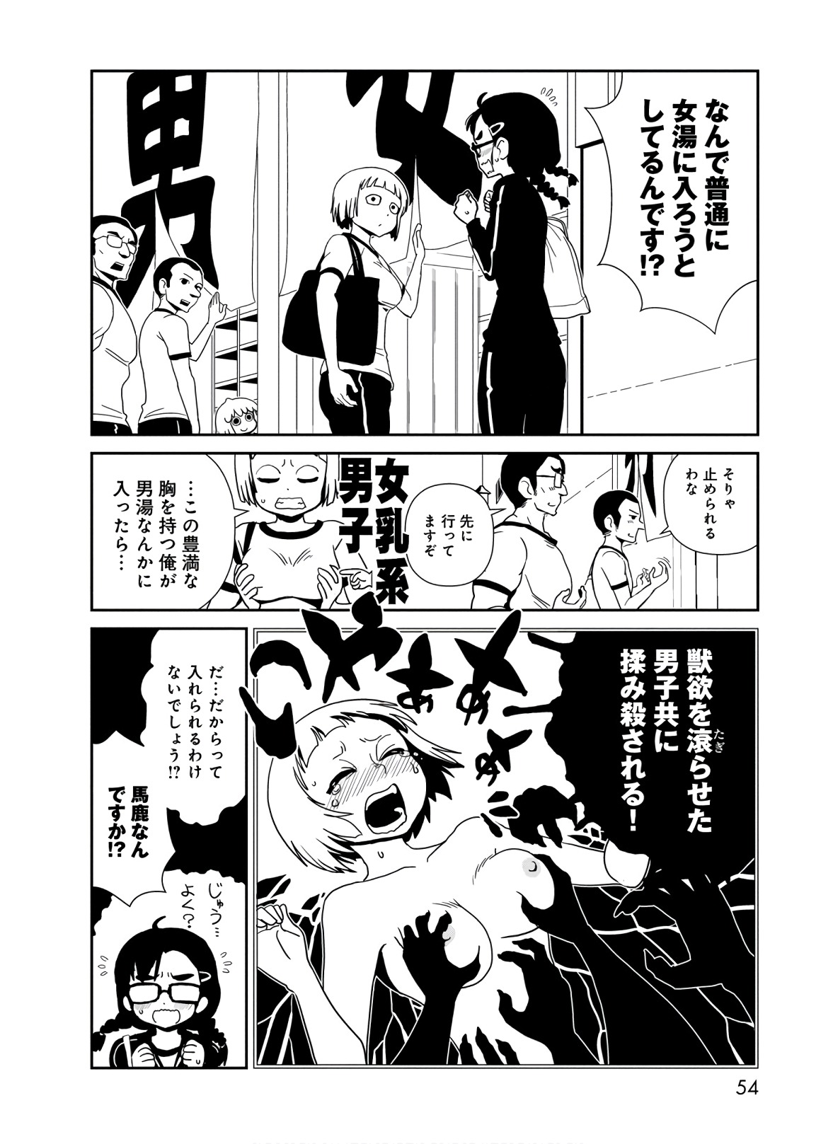 Hitomi-sensei no Hokenshitsu Chapter 42 10ページ
