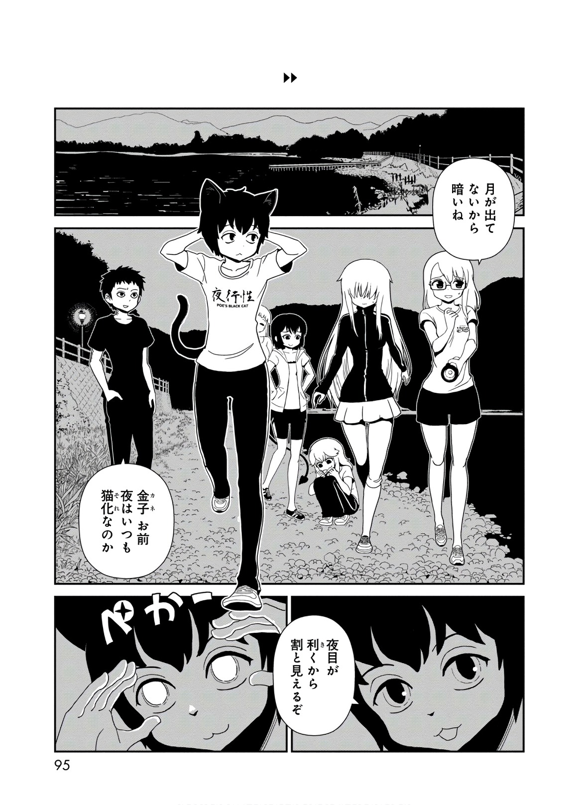 Hitomi-sensei no Hokenshitsu Chapter 43 13ページ