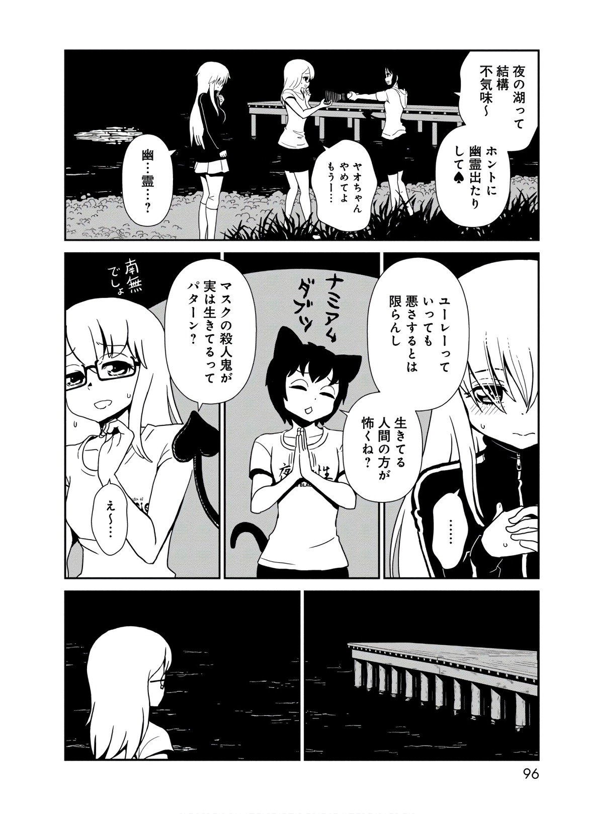 Hitomi-sensei no Hokenshitsu Chapter 43 14ページ