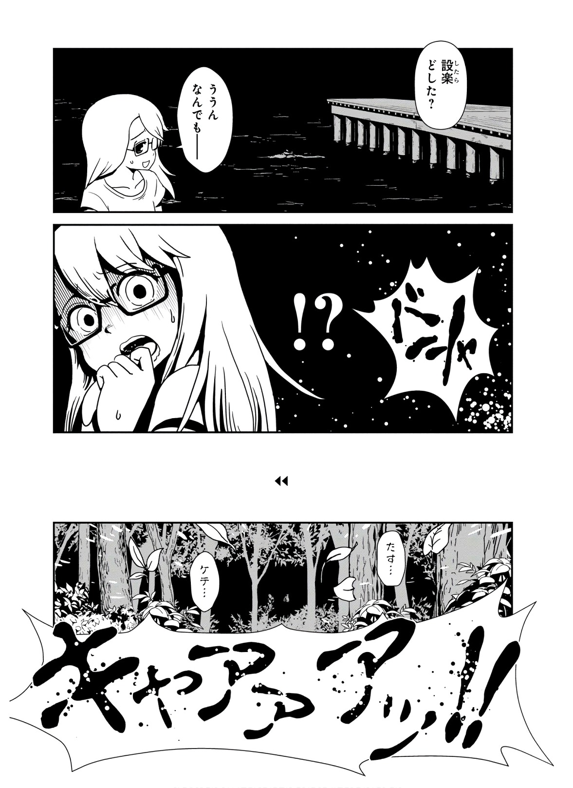 Hitomi-sensei no Hokenshitsu Chapter 43 15ページ