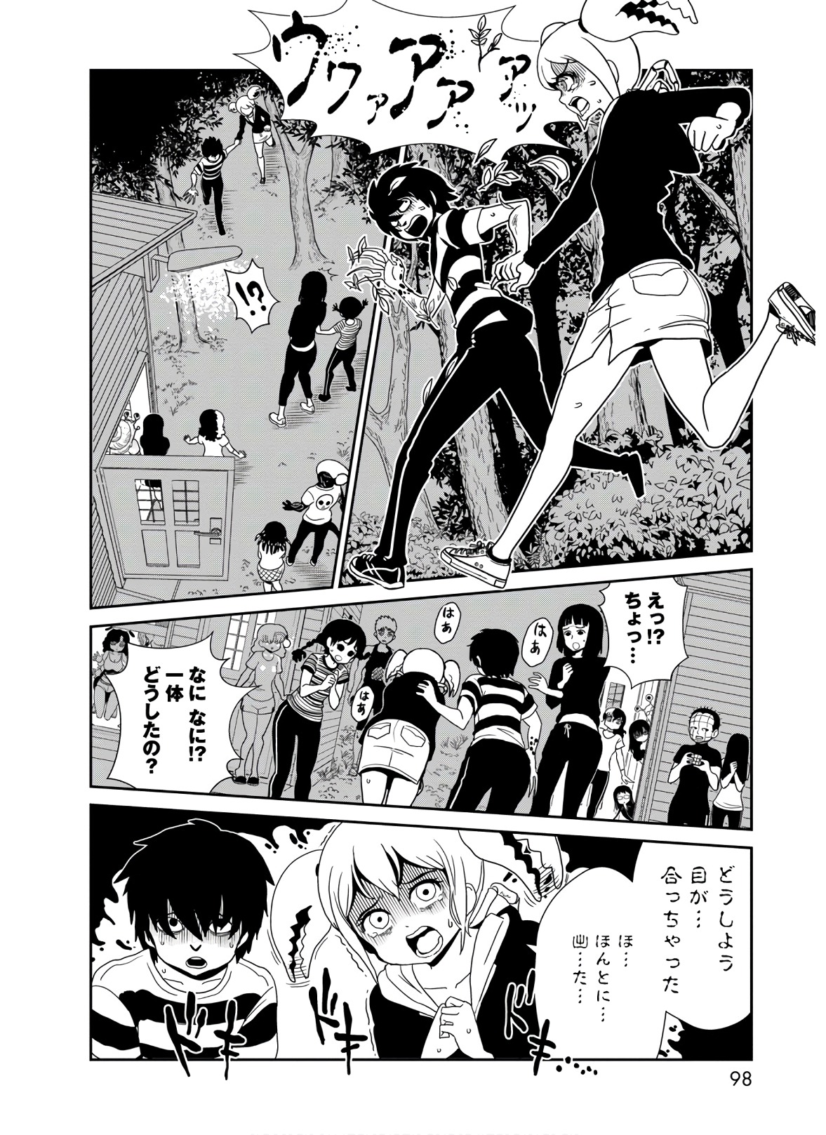 Hitomi-sensei no Hokenshitsu Chapter 43 16ページ