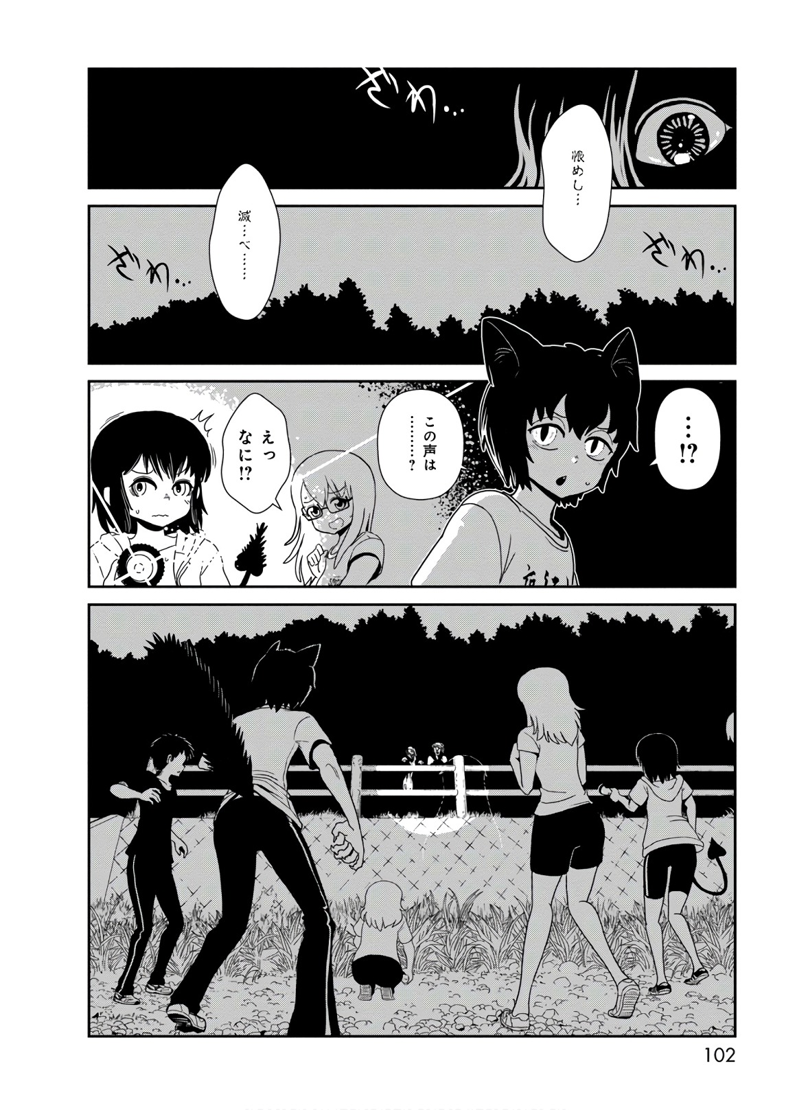 Hitomi-sensei no Hokenshitsu Chapter 43 20ページ