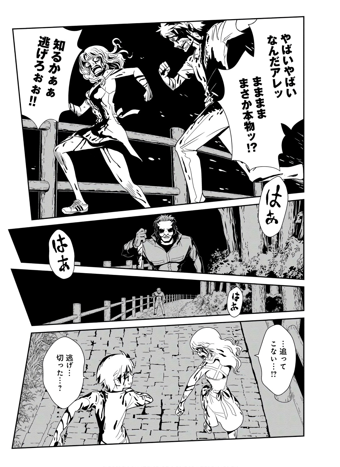Hitomi-sensei no Hokenshitsu Chapter 43 25ページ