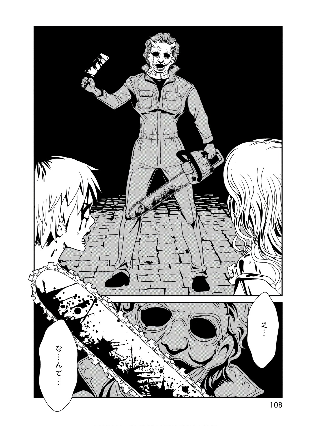 Hitomi-sensei no Hokenshitsu Chapter 43 26ページ