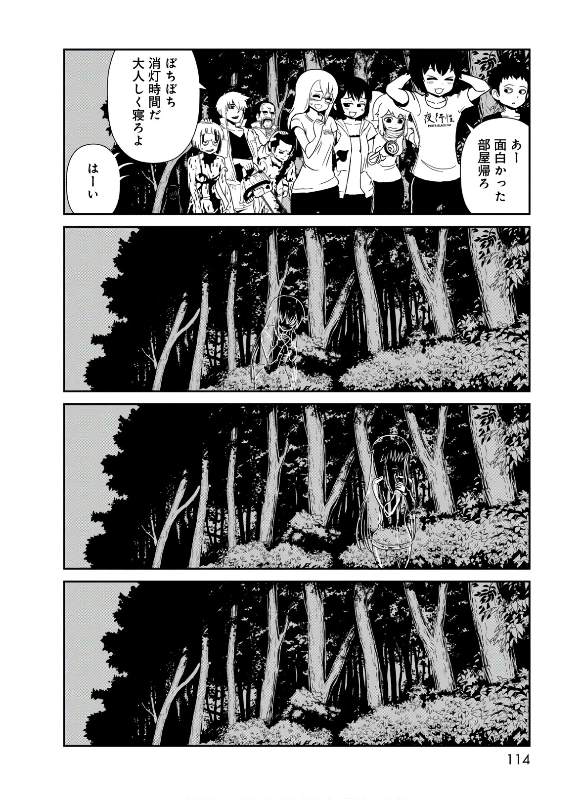 Hitomi-sensei no Hokenshitsu Chapter 43 32ページ