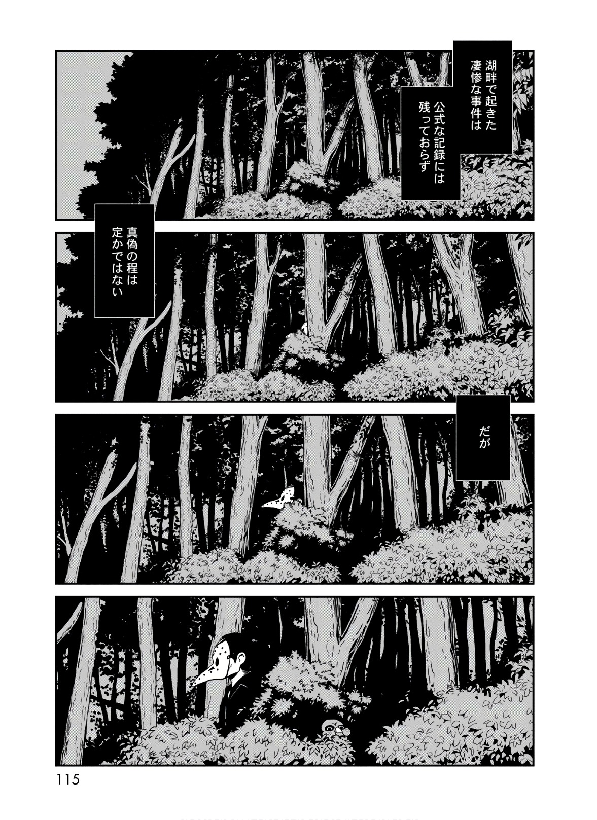 Hitomi-sensei no Hokenshitsu Chapter 43 33ページ