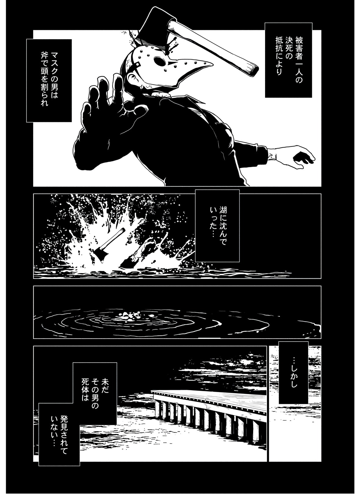 Hitomi-sensei no Hokenshitsu Chapter 43 5ページ