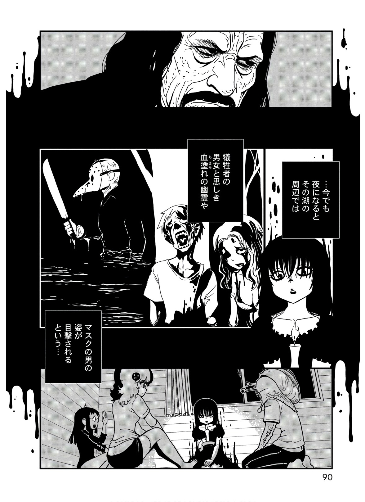 Hitomi-sensei no Hokenshitsu Chapter 43 8ページ