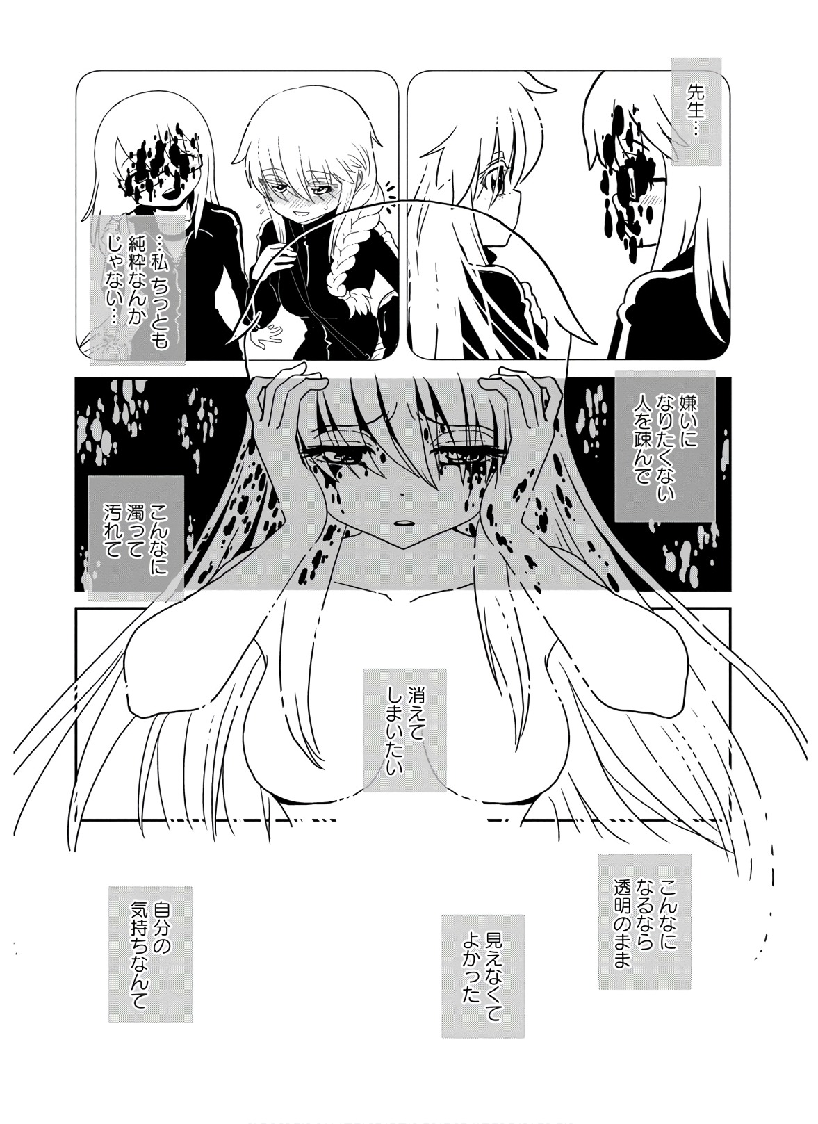 Hitomi-sensei no Hokenshitsu Chapter 44 11ページ