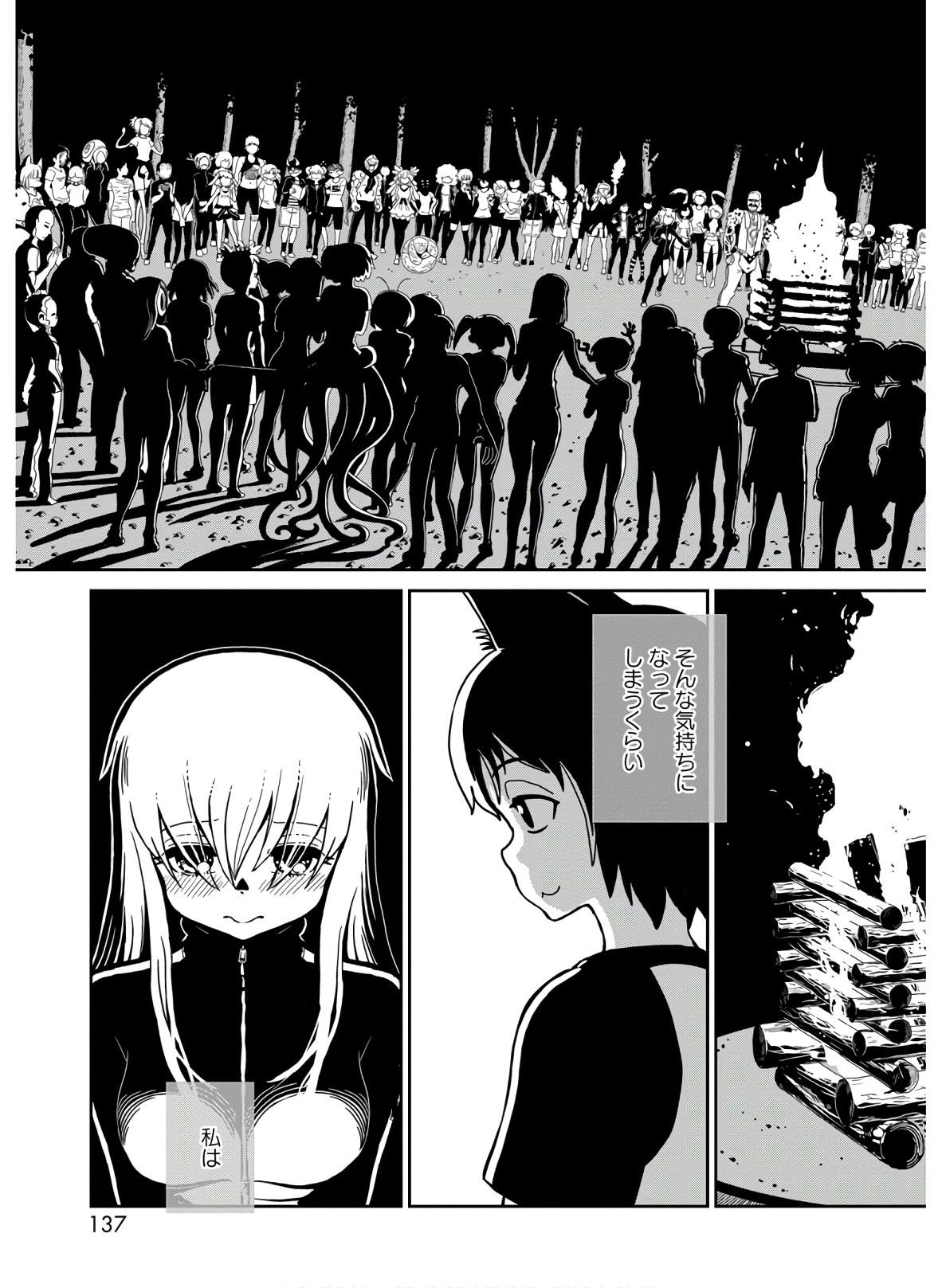Hitomi-sensei no Hokenshitsu Chapter 44 19ページ