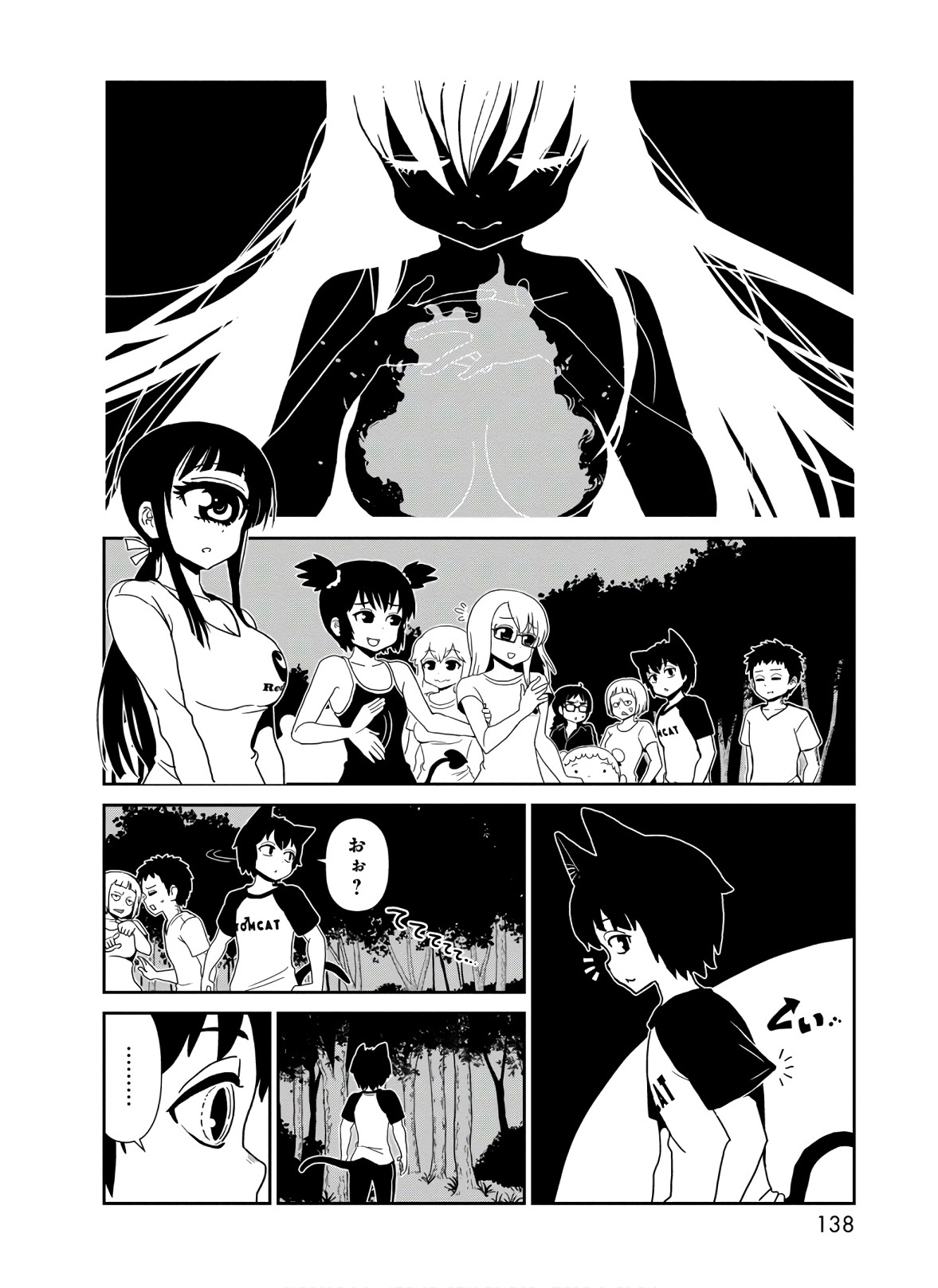 Hitomi-sensei no Hokenshitsu Chapter 44 20ページ