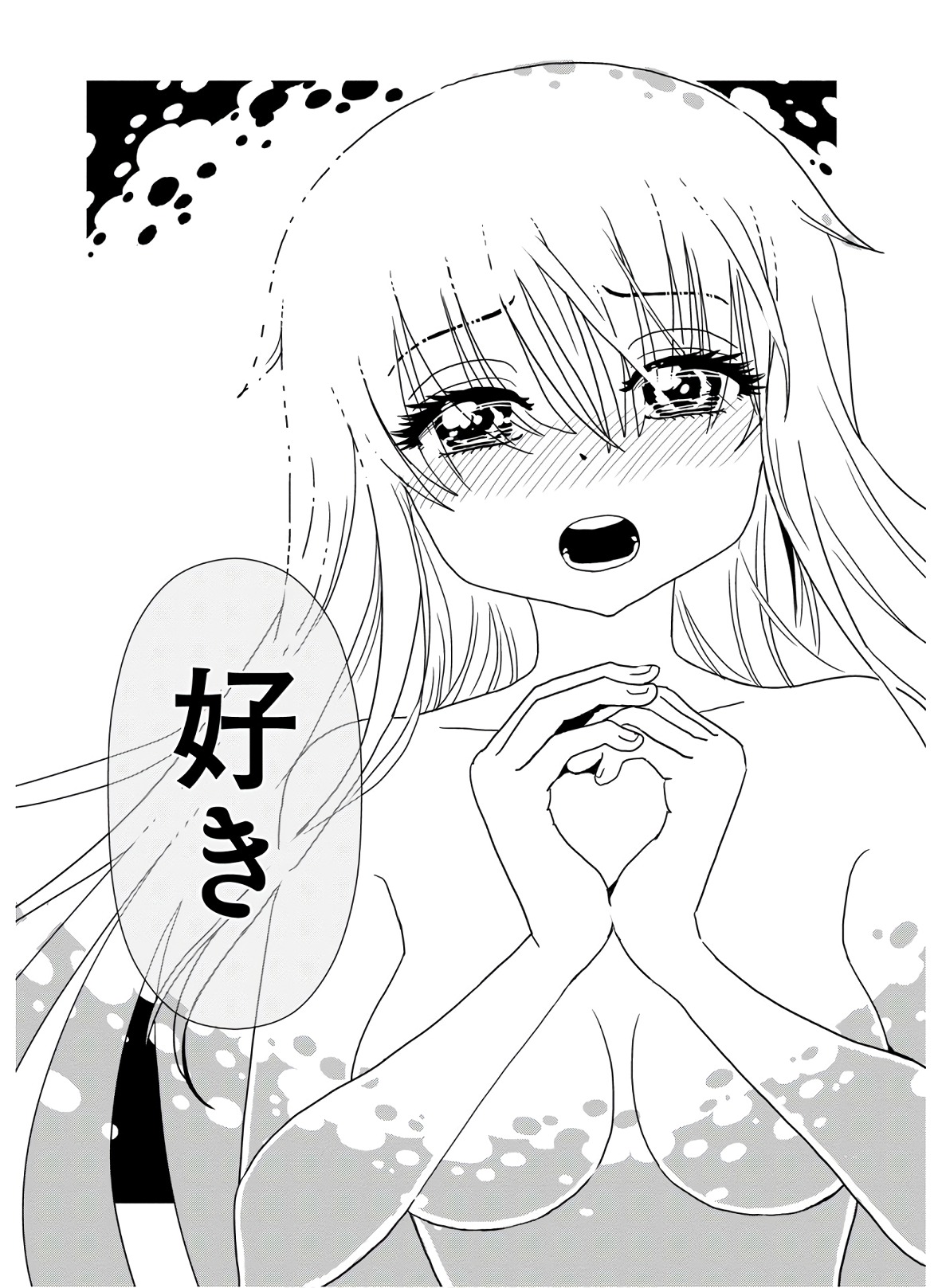 Hitomi-sensei no Hokenshitsu Chapter 44 27ページ