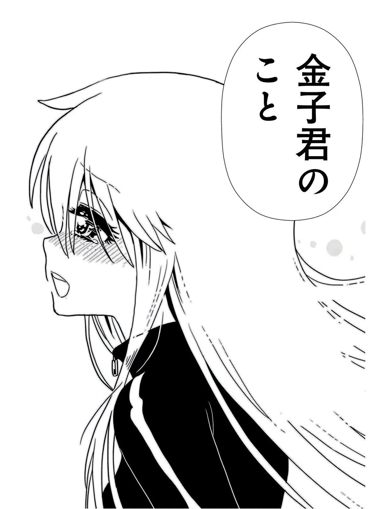 Hitomi-sensei no Hokenshitsu Chapter 44 28ページ