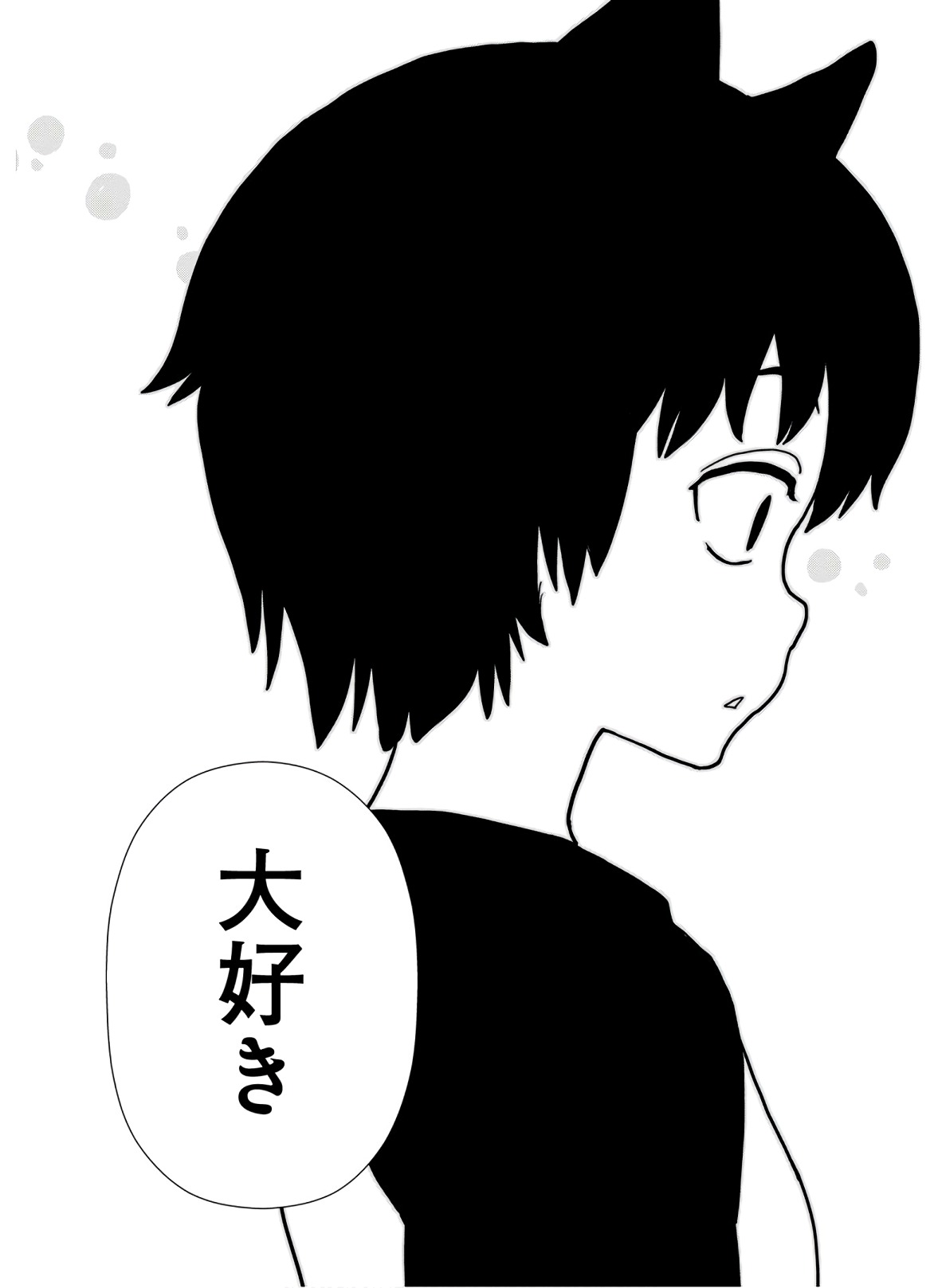 Hitomi-sensei no Hokenshitsu Chapter 44 29ページ
