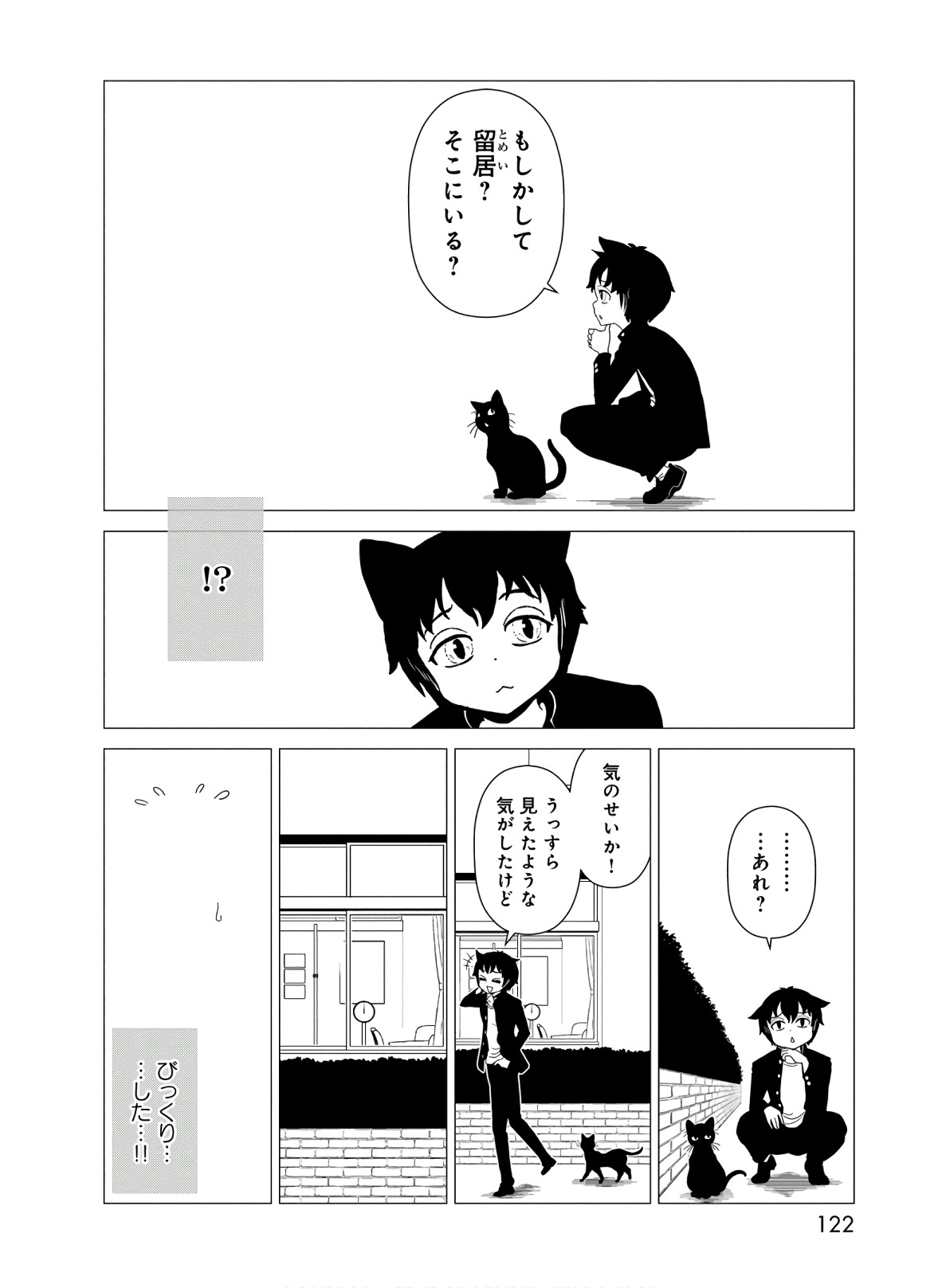 Hitomi-sensei no Hokenshitsu Chapter 44 4ページ
