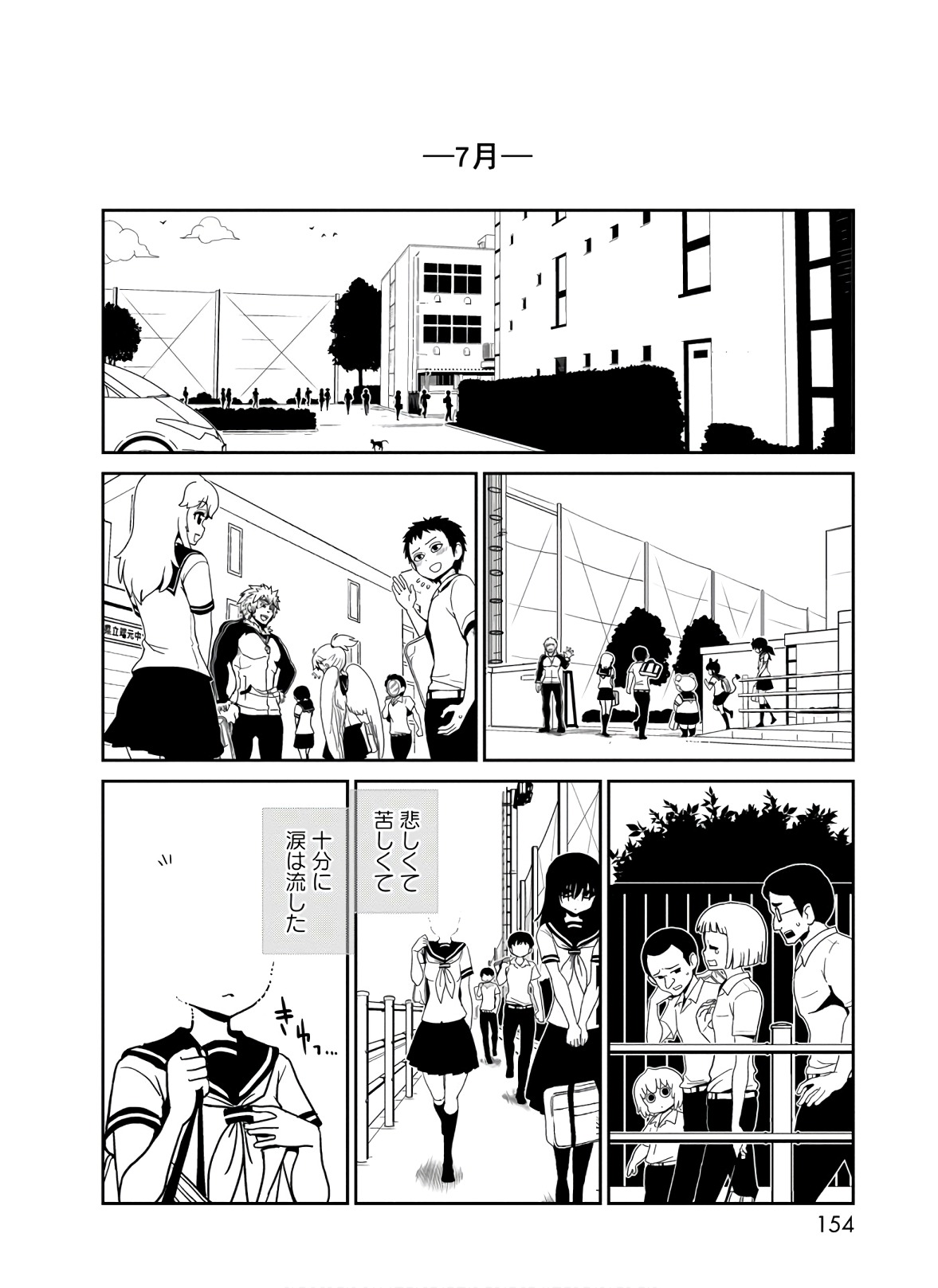 Hitomi-sensei no Hokenshitsu Chapter 44 36ページ