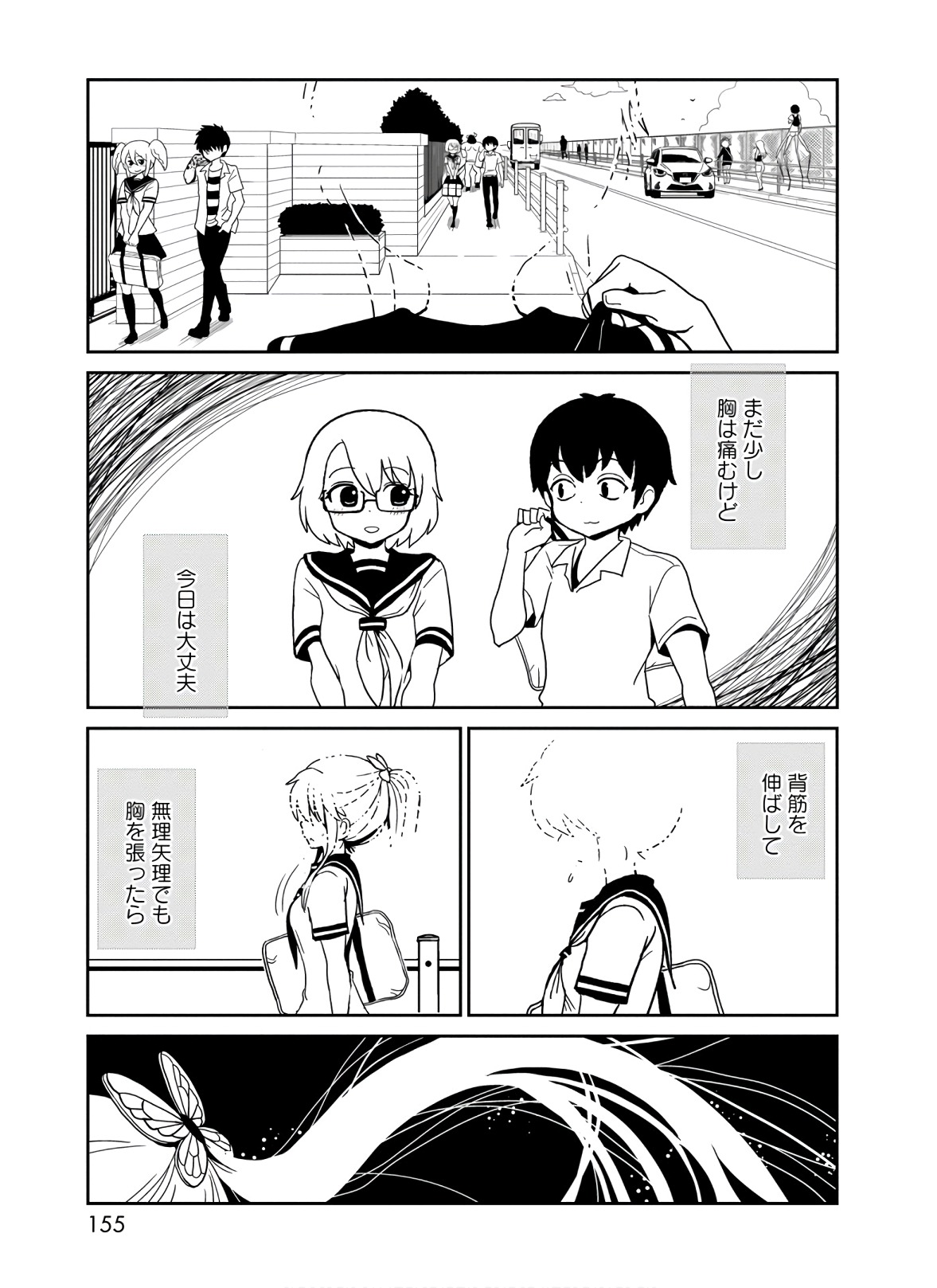 Hitomi-sensei no Hokenshitsu Chapter 44 37ページ