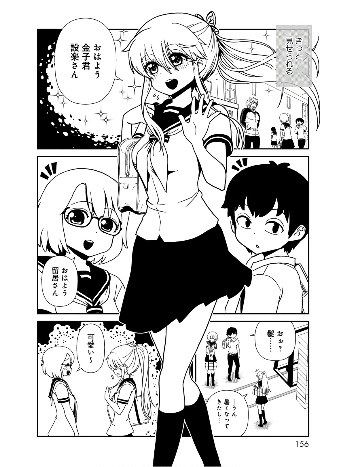 Hitomi-sensei no Hokenshitsu Chapter 44 38ページ