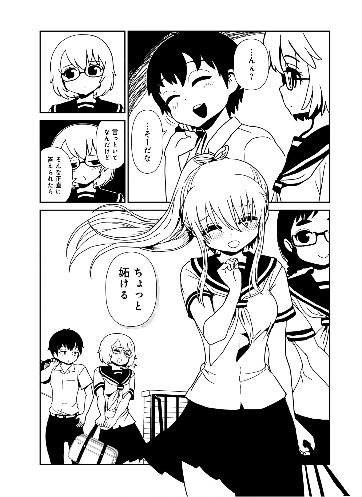 Hitomi-sensei no Hokenshitsu Chapter 44 40ページ
