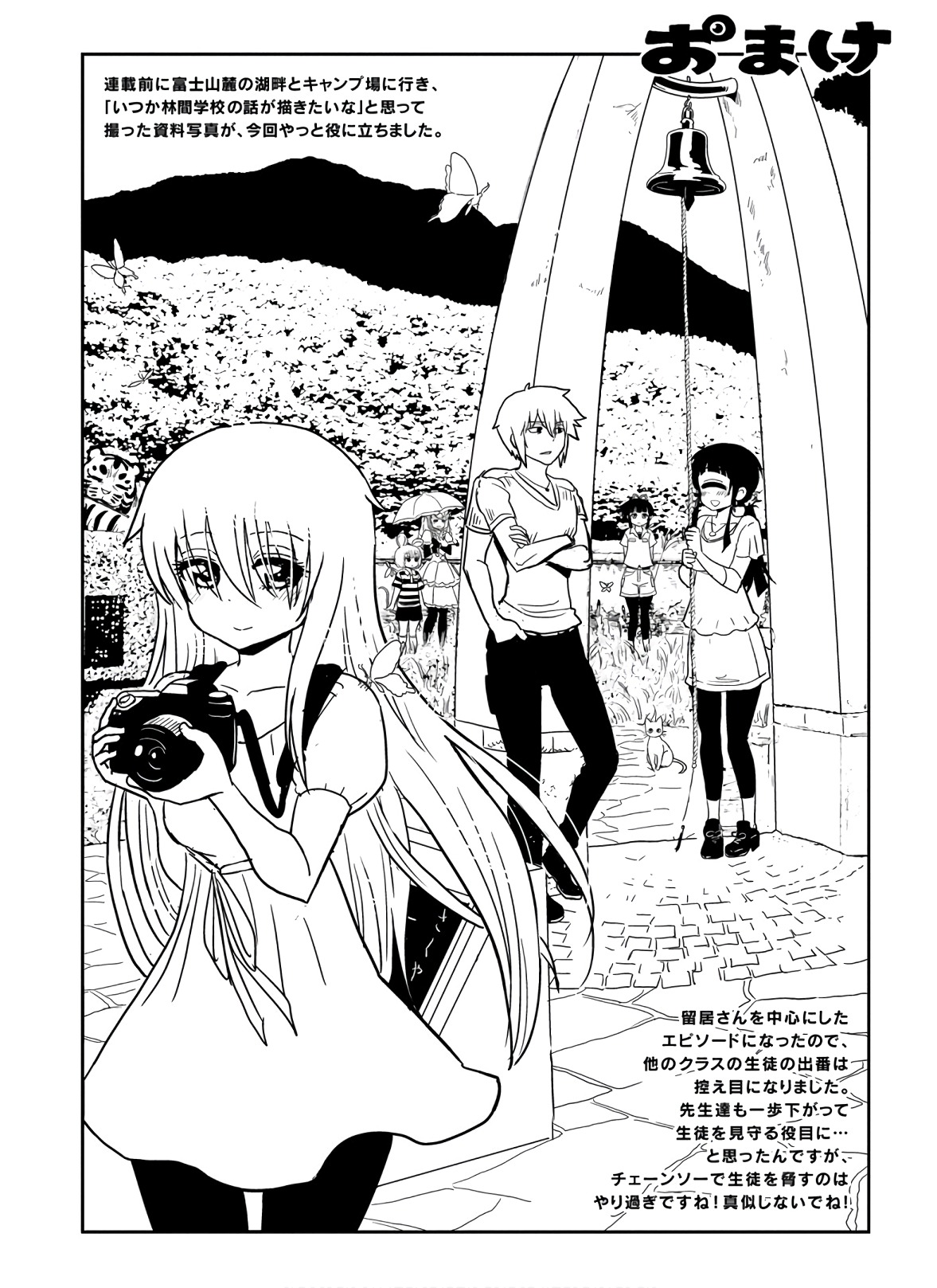 Hitomi-sensei no Hokenshitsu Chapter 44 41ページ