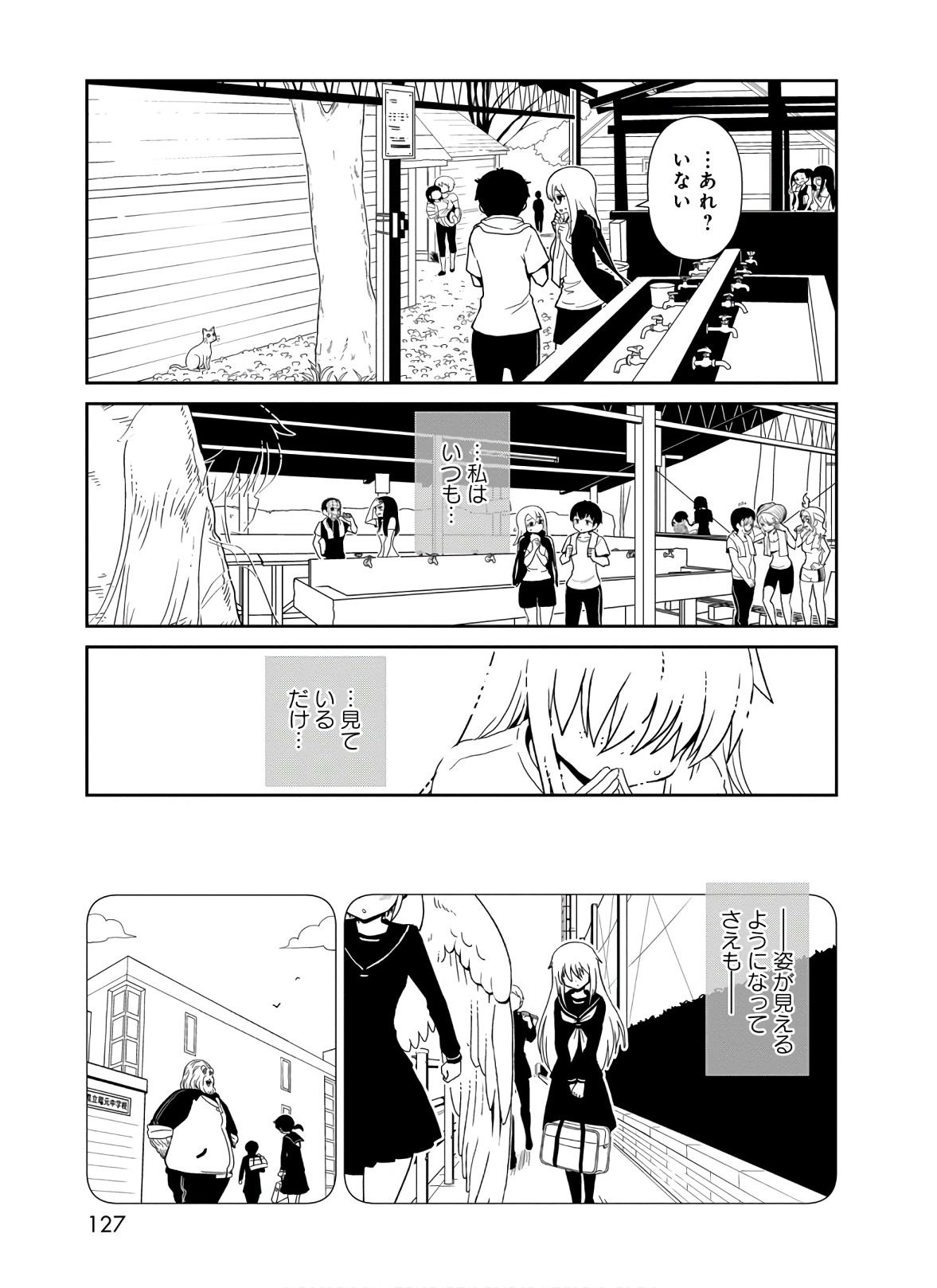 Hitomi-sensei no Hokenshitsu Chapter 44 9ページ