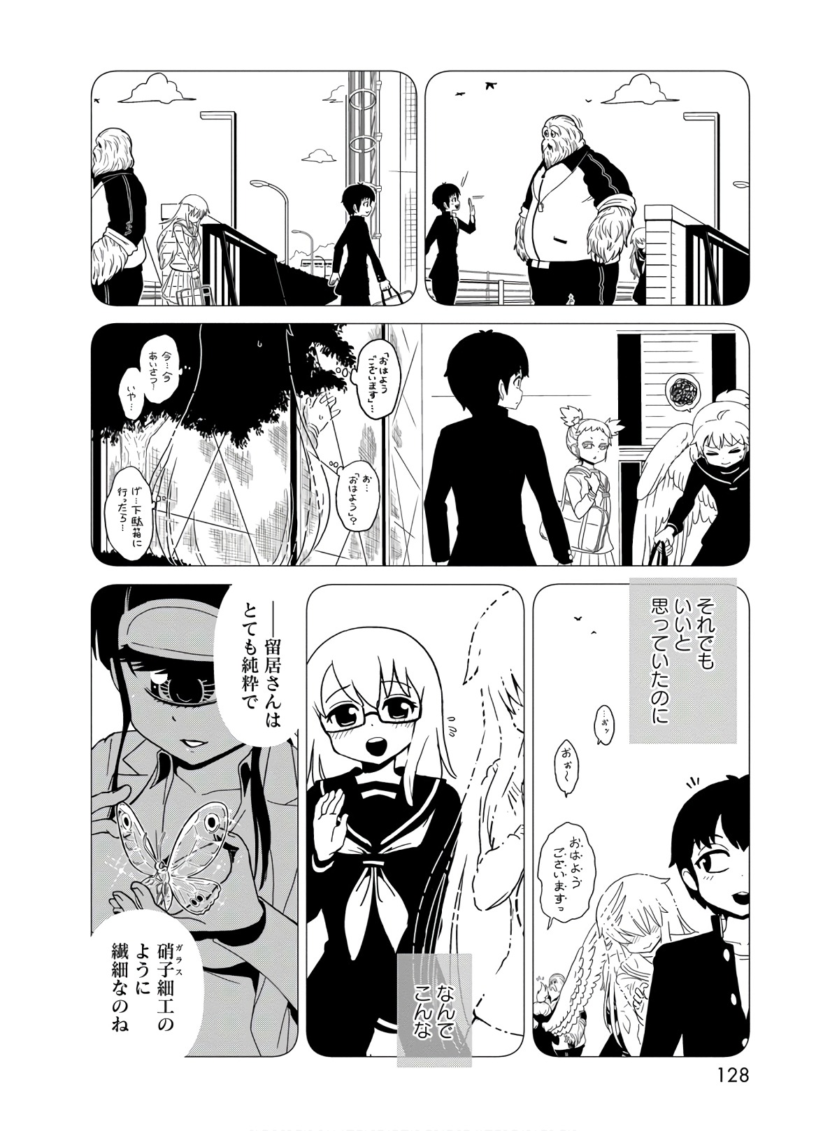 Hitomi-sensei no Hokenshitsu Chapter 44 10ページ