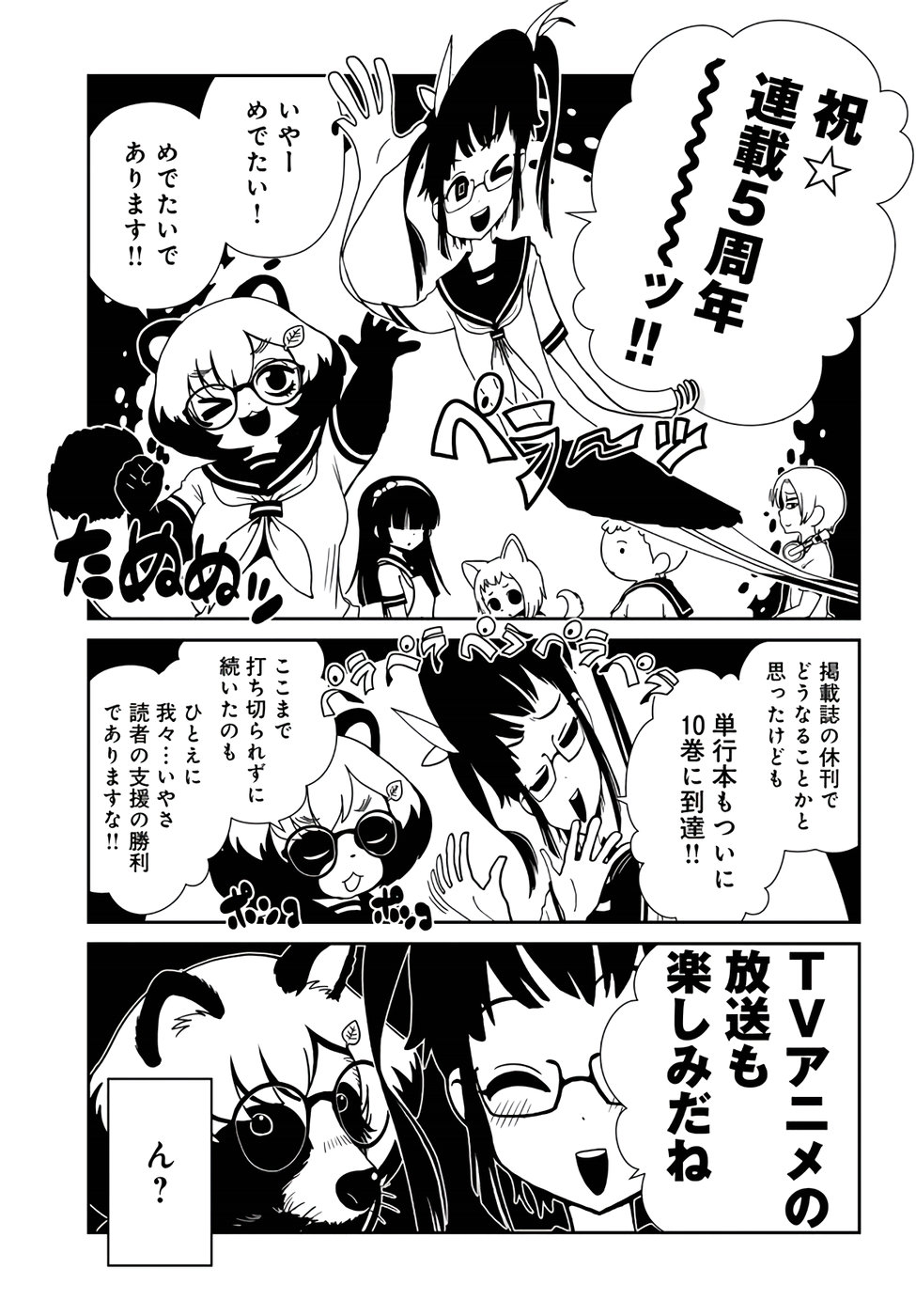 Hitomi-sensei no Hokenshitsu Chapter 55 1ページ