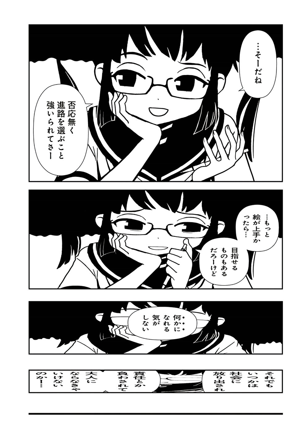 Hitomi-sensei no Hokenshitsu Chapter 55 11ページ