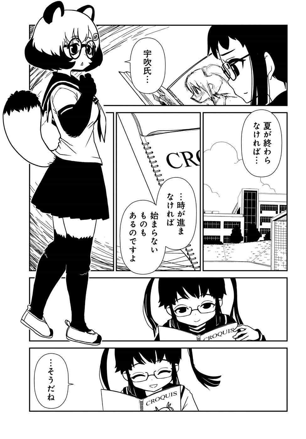 Hitomi-sensei no Hokenshitsu Chapter 55 13ページ