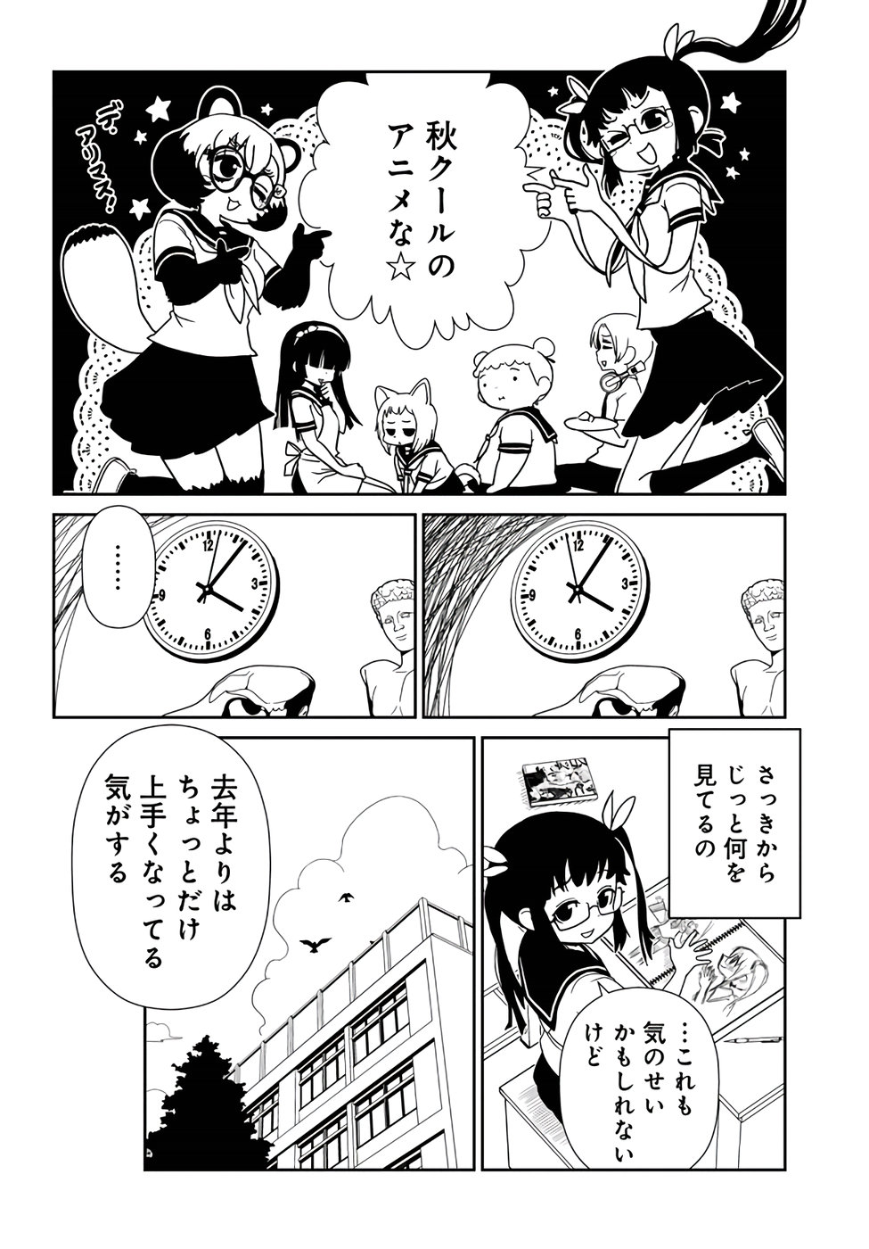 Hitomi-sensei no Hokenshitsu Chapter 55 14ページ
