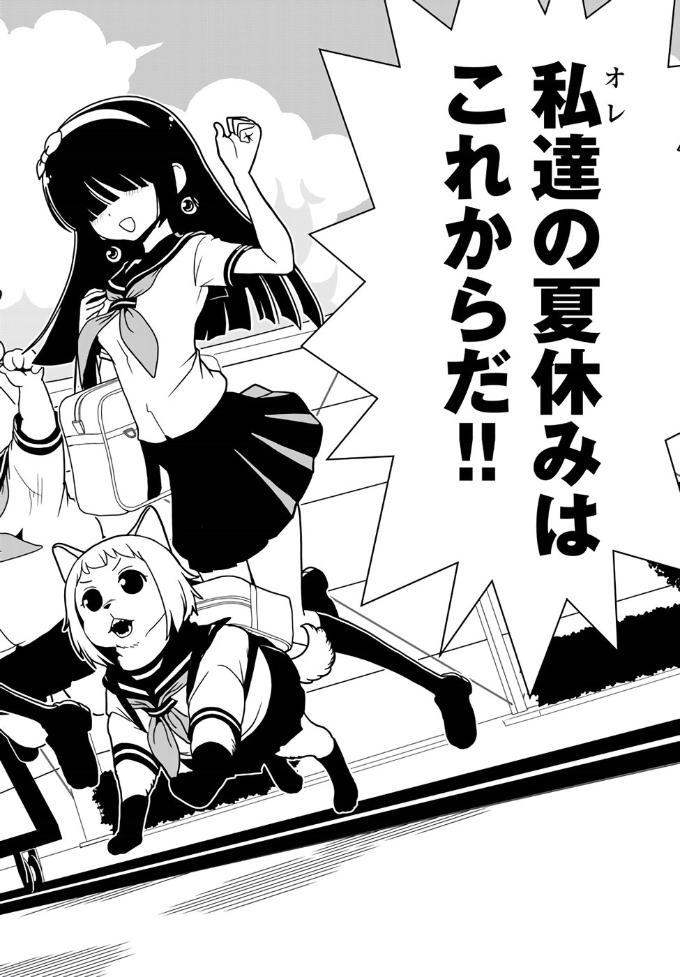 Hitomi-sensei no Hokenshitsu Chapter 55 16ページ