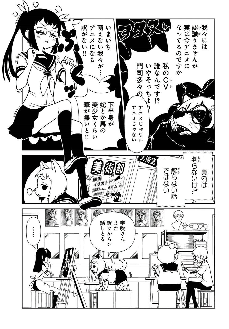 Hitomi-sensei no Hokenshitsu Chapter 55 3ページ