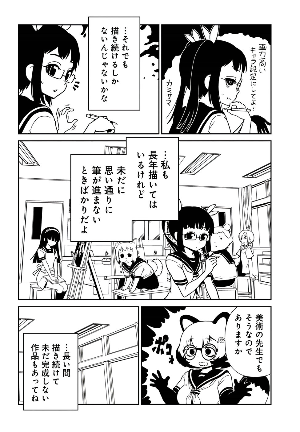 Hitomi-sensei no Hokenshitsu Chapter 55 6ページ