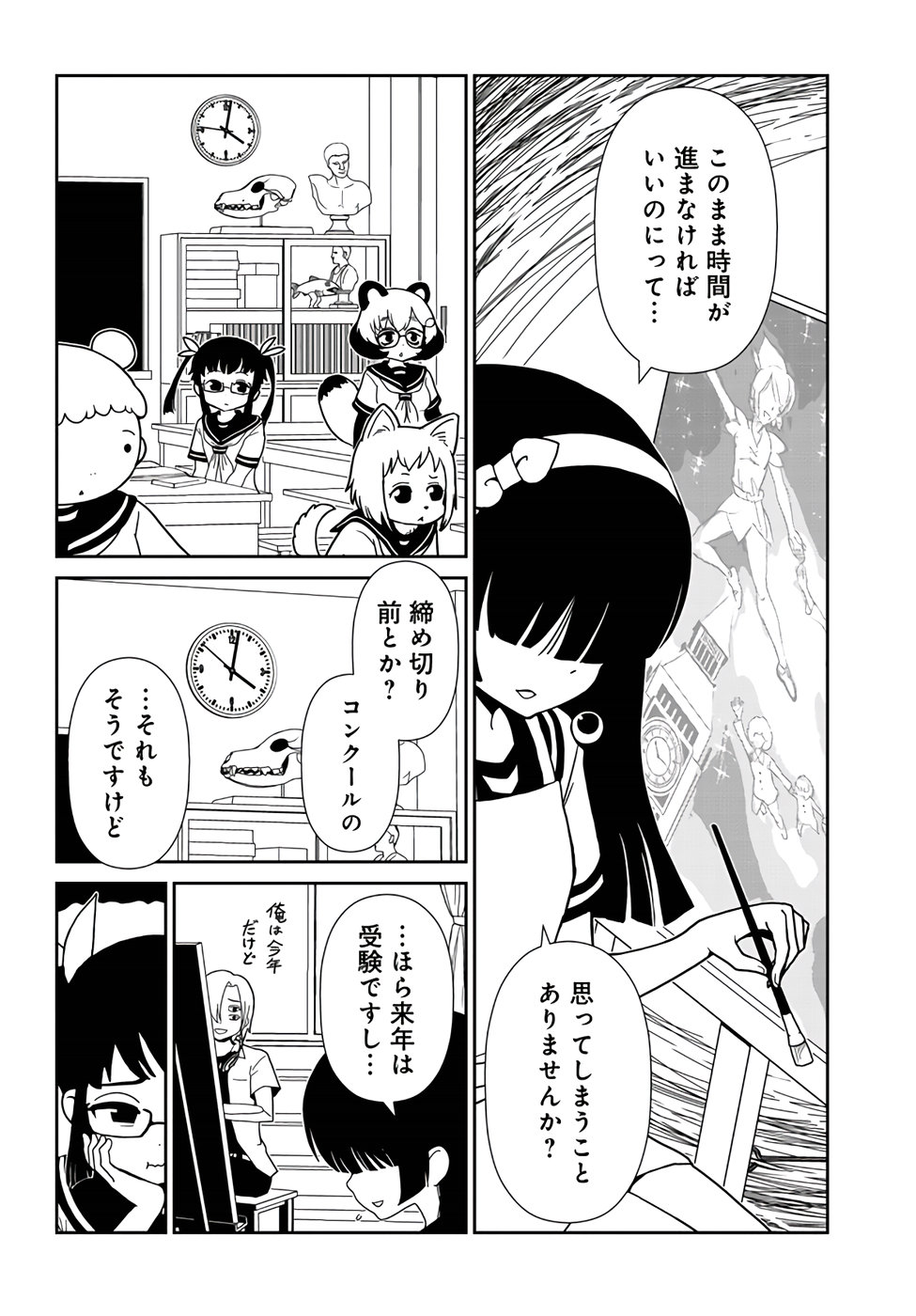 Hitomi-sensei no Hokenshitsu Chapter 55 10ページ