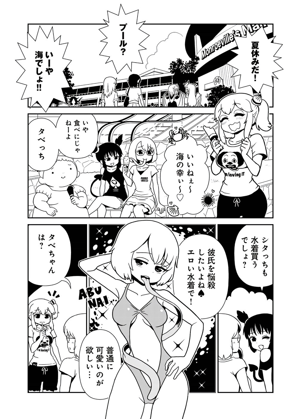 Hitomi-sensei no Hokenshitsu Chapter 56 1ページ