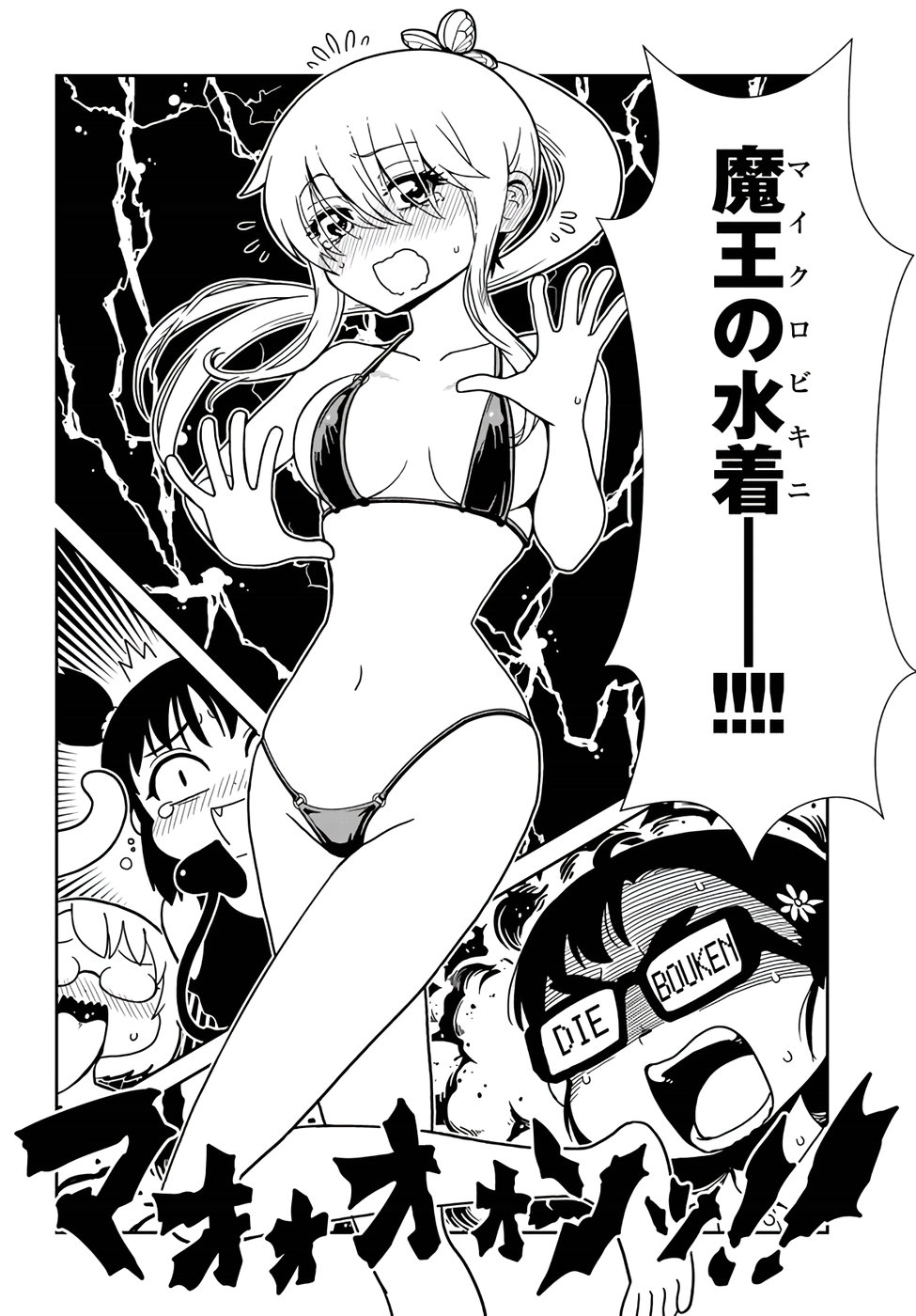 Hitomi-sensei no Hokenshitsu Chapter 56 14ページ