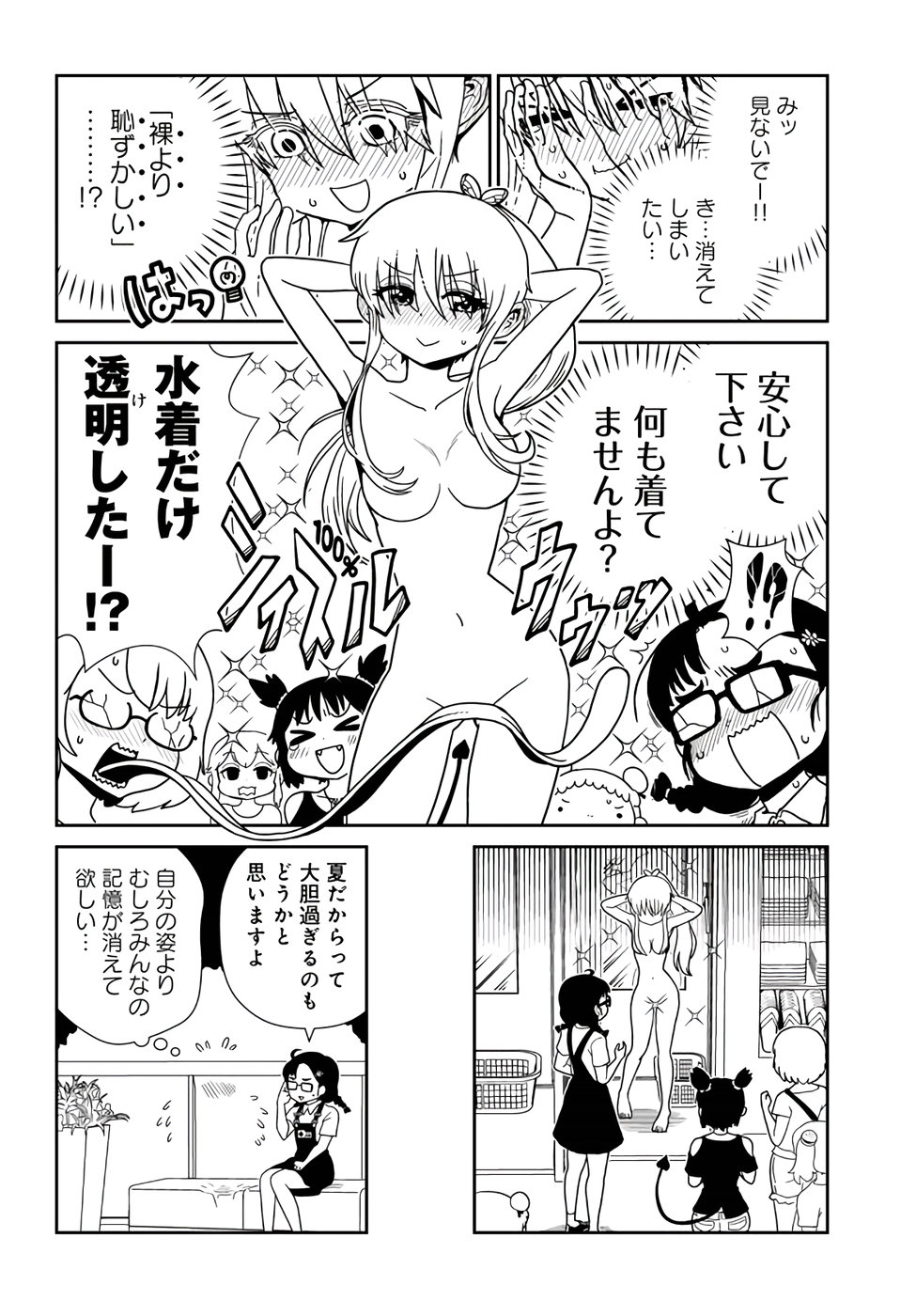 Hitomi-sensei no Hokenshitsu Chapter 56 16ページ