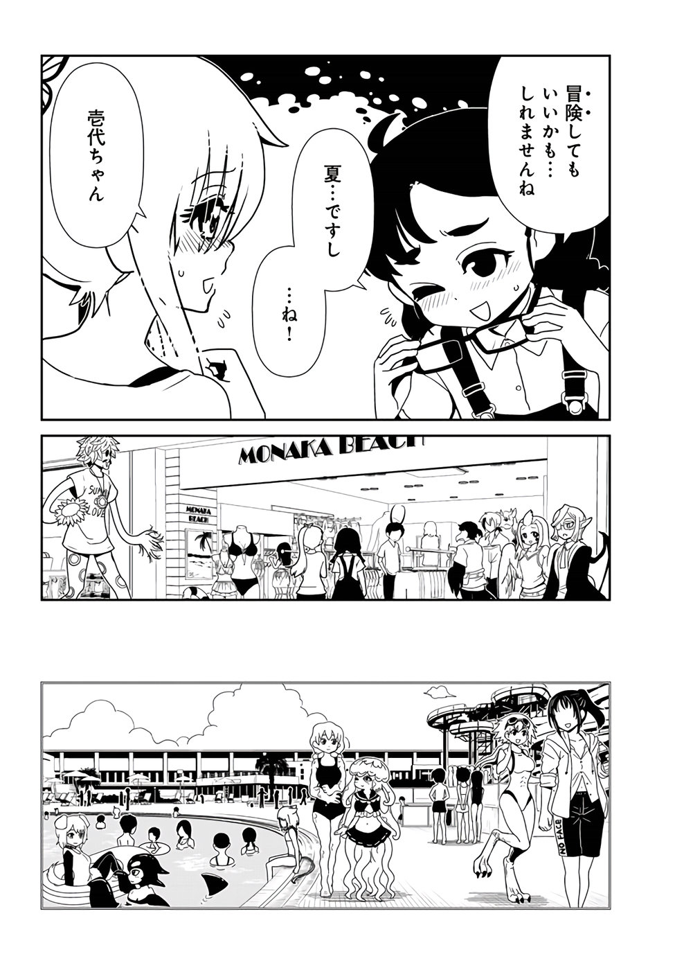 Hitomi-sensei no Hokenshitsu Chapter 56 6ページ