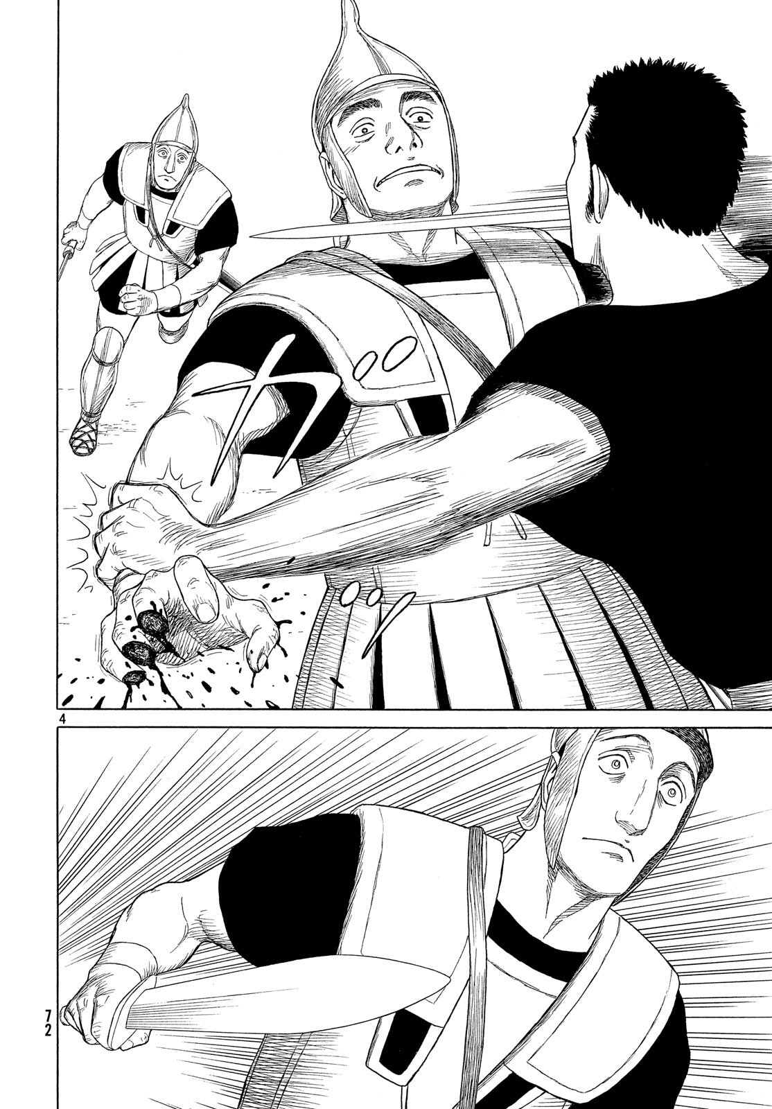 Historie Chapter 107 4ページ