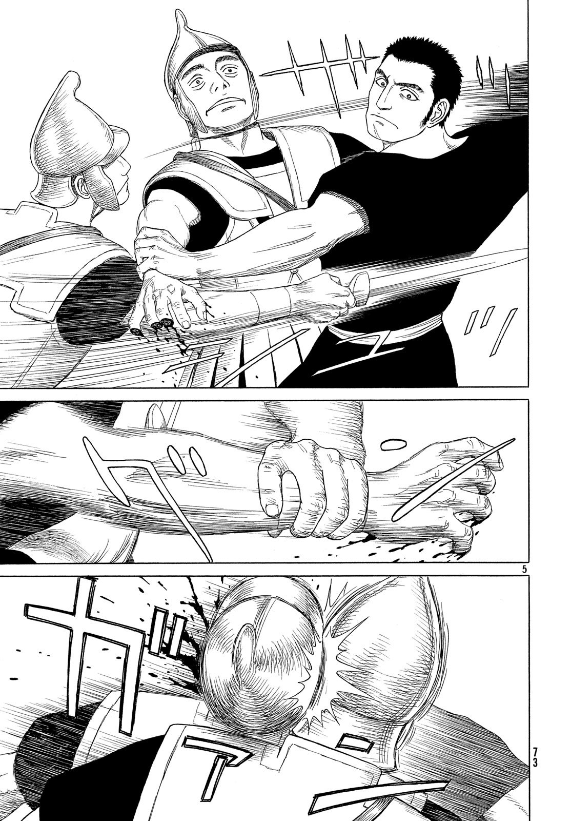 Historie Chapter 107 5ページ