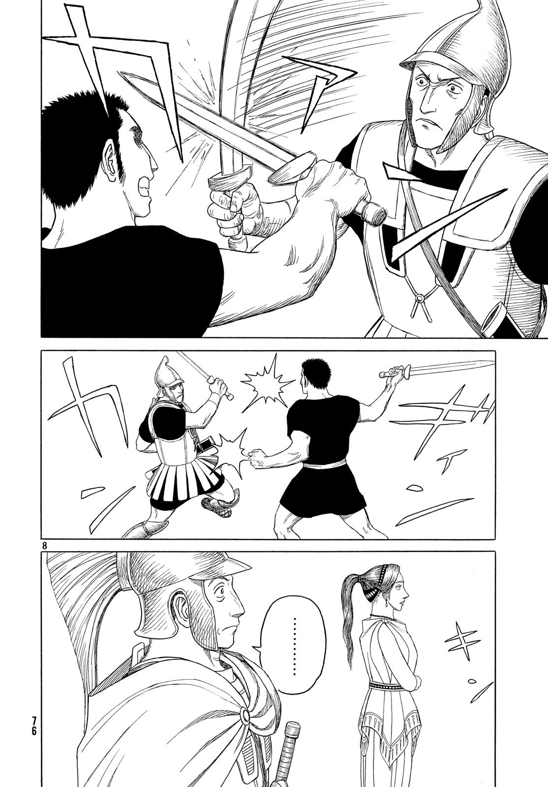 Historie Chapter 107 8ページ