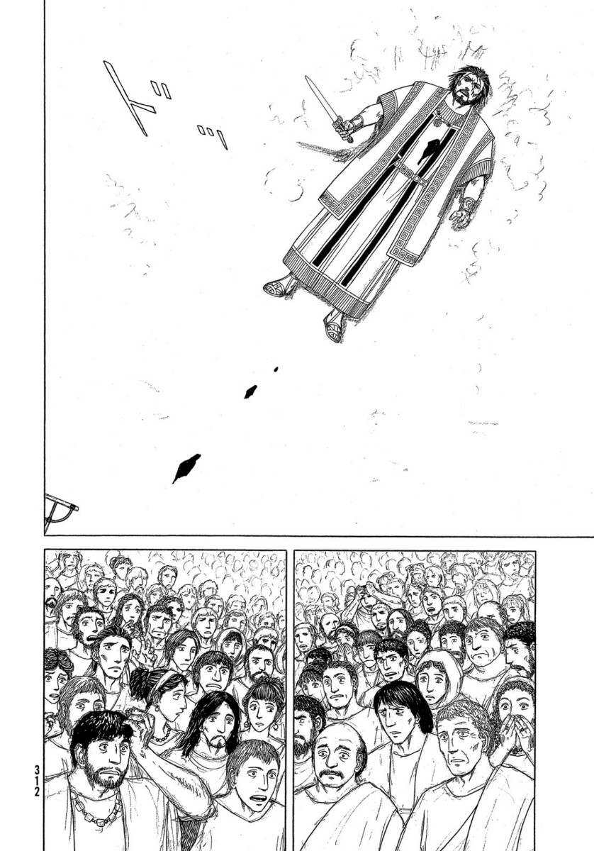 Historie Chapter 113 6ページ