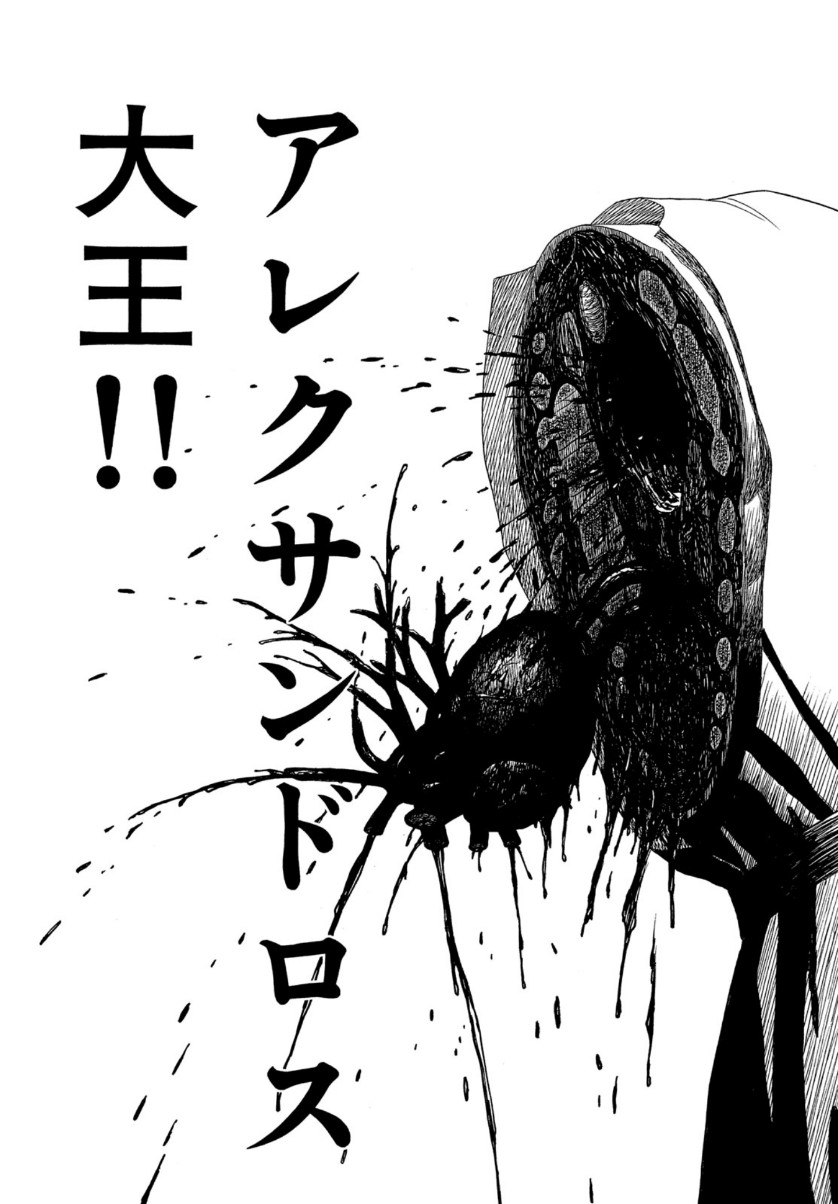 Historie Chapter 115 11ページ