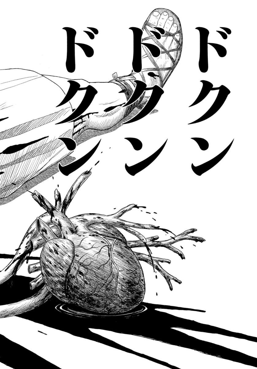 Historie Chapter 115 16ページ