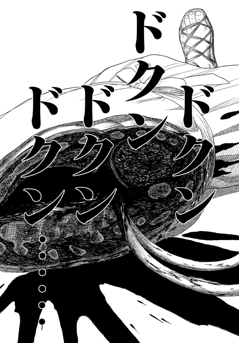 Historie Chapter 115 17ページ